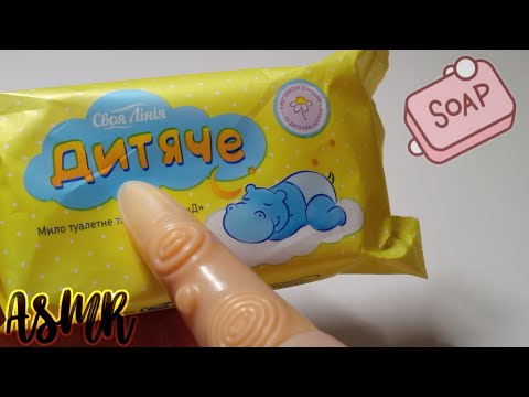 АСМР||🧼Царапание Мыла🧼||🧼Scratching Soap🧼||ASMR