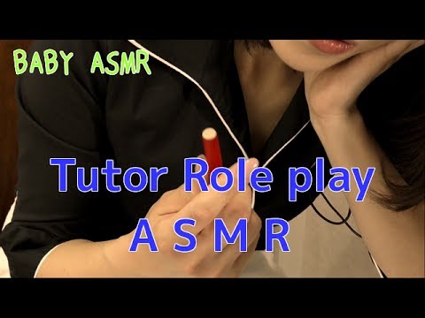 【音フェチ】(3Dio) Tutor Role play 〜家庭教師ロールプレイ〜【ASMR】