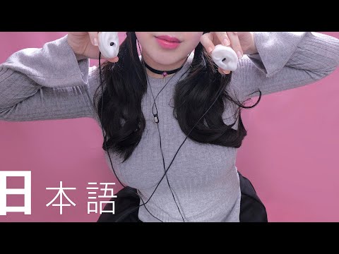 ASMR Tickling You with Close Ear to Ear Trigger Words🤩!😴💤 (Japanese, Whispering, Fast)