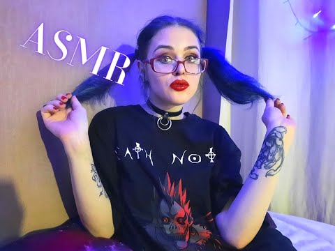 ASMR GIRL WILL RELAX YOU 😈 АСМР ДЕВУШКА РАССЛАБИТ ТЕБЯ