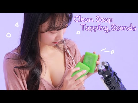 ASMR 😈 Satisfying Soap Tapping Sounds 🧼 오독오독, 딱딱한 비누소리 ⛏