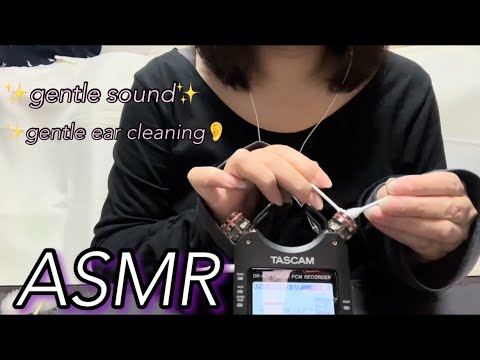 【ASMR】優しい音が最高に心地よい耳かき音👂♬.*ﾟThe gentle sound is the most comfortable ear cleaning sound.☺️✨️
