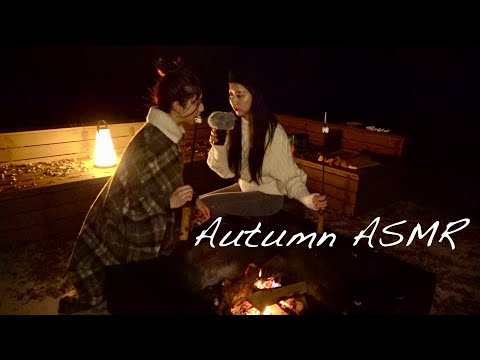 ASMR Cozy Autumn 秋の音 音フェチ