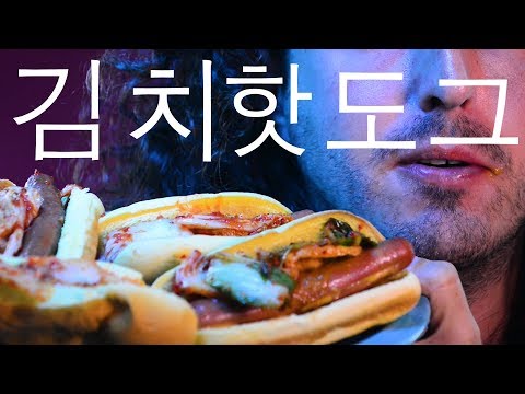 ASMR Eating Hot Dogs with Kimchi and Sammie Sauce 김치 핫도그 먹방