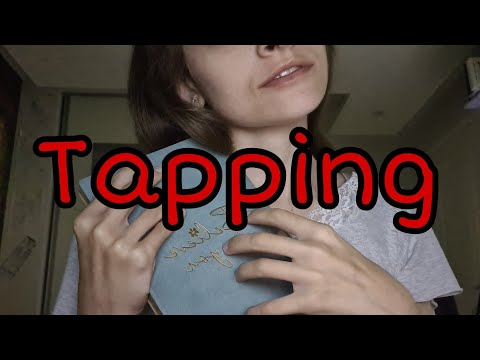 ASMR: TAPPING + MOUTH SOUNDS
