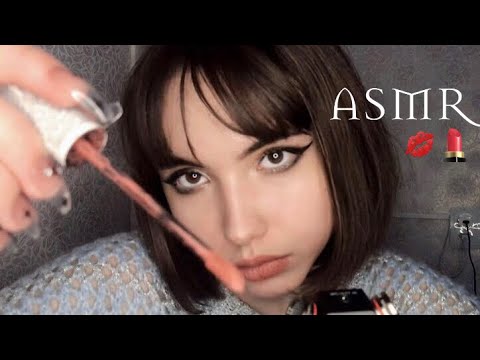 АСМР сделаю тебе легкий макияж 💄💋 ASMR AGRESSIVE MAKEUP • doing you makeup 😍