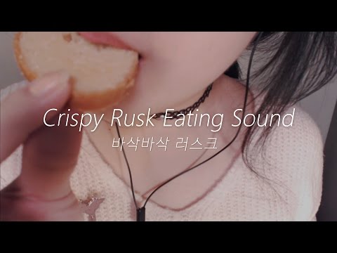 EN SUB [ASMR Korean] Crispy Rusk Eating Sound 바삭함의 절정 러스크 이팅!