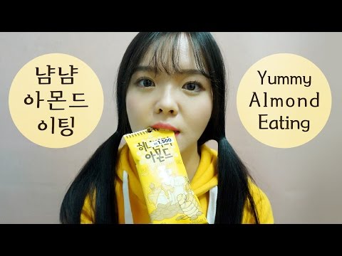 [한국어 ASMR] 식감이 좋은 아몬드 이팅사운드 Yummy Almond Eating Sounds