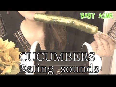 【ASMR*咀嚼音】きゅうりの一本漬けを食べる音🥒Whole pickled CUCUMBERS eating  sounds【音フェチ】