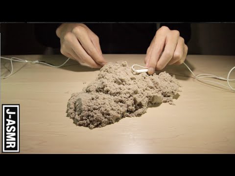 [音フェチ]#2 キネティックサンド/Kinetic sand[ASMR]