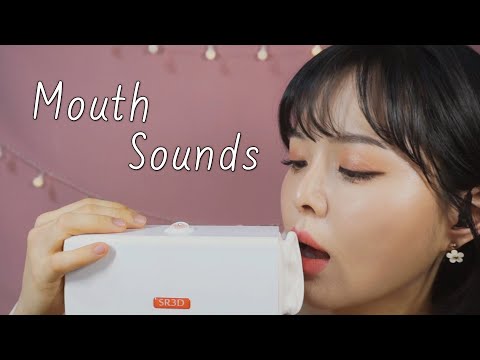 [ASMR] Mouth Sounds with Touching Earsㅣ귀 만지며 입소리ㅣ口音, 耳打ち