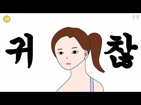 국내최초 ASMR 더빙 툰 -야식귀청소편- animation ASMR