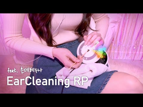 ASMR(Sub) Tsundere Korean Girlfriend(noona) Fluffy Ear Pick EarCleaning EP1🙈
