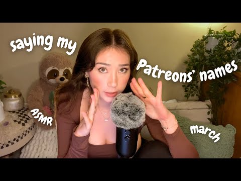 saying my Patreons' names ASMR 💛 mic brushing, collarbone tapping, hand sounds (March)
