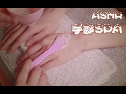 [ASMR] Gentle Hands and Arms SPA | Scrub, Massge