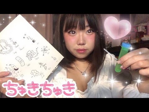 [ASMR] Yandere tattoos her name on you (real camera touching)