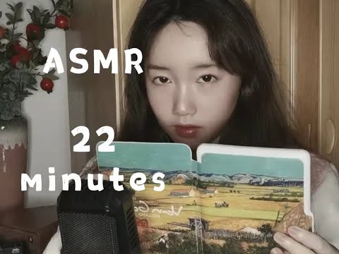 【ASMR 電台】Sleep in 22 minutes ~Book reading讀書助眠~