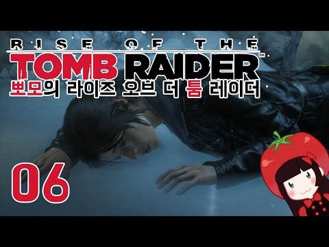 뽀모와 라이즈 오브 더 툼 레이더 #06 Rise Of The Tomb Raider PPOMO's Play video