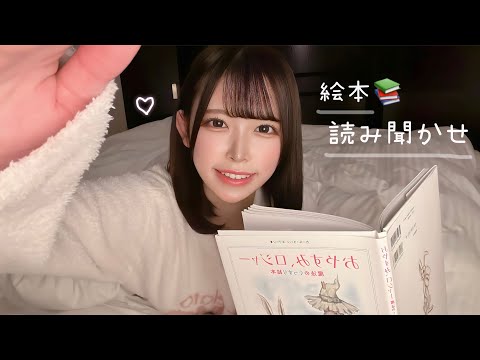 【ASMR】心地良すぎて思わず目が開けていられない😪快眠読み聞かせ【地声】