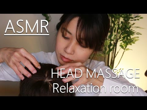 【ASMR】ヘッドマッサージ ~聞くだけでマッサージ気分~Head Massage Relaxation room Roleplay 【37min】