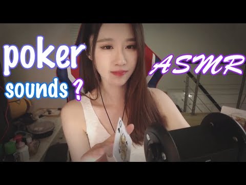 ASMR Xuanzi | poker and tape can make such comfortable sounds? | Wind chimes、Essential oil massage