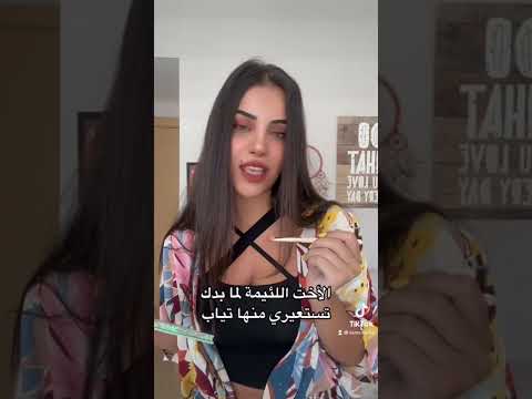 Arabic ASMR اي اس ام ار الأخت اللئيمة