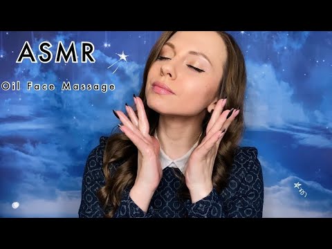 АСМР Массаж Лица с Маслом • ASMR Oil Face Massage