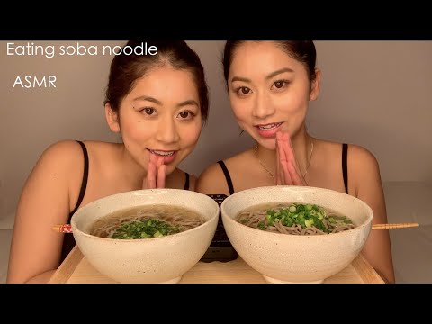 【ASMR】Twin Eating Soba noodles【音フェチ】咀嚼音