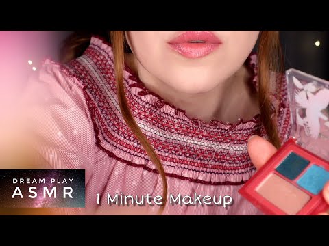 ★1 Minute ASMR★ Full Face Makeup für Dich in 1 Minute | Dream Play ASMR