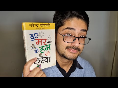 ASMR Hindi Story Reading- Hasya Katha/ Whispering in Soft Voice