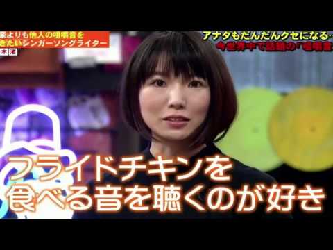 ASMR and Fried Chicken got me on Japanese TV