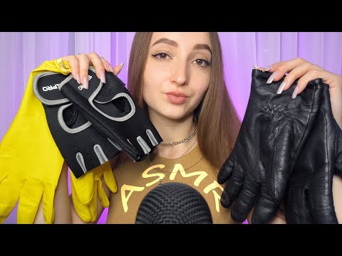 ASMR Leather Gloves | Latex Gloves | Fitness Gloves Sounds | No Talking