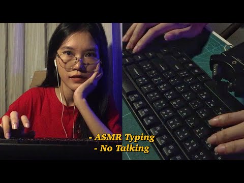 ASMR Keyboard Typing Sound เสียงกดแป้นพิมพ์