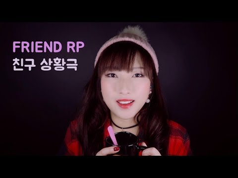 (Eng Sub)ASMR. Caring Friend Roleplay w/Personal Attention 💓