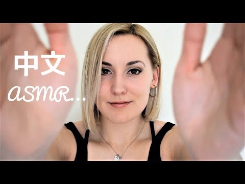 ASMR Mandarin Chinese 中文 | Mirrored Touch | Comforting Whispers