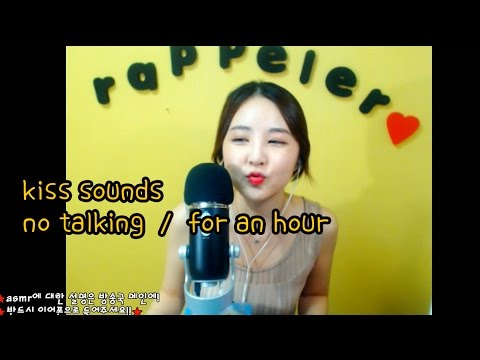 korean한국어asmr/뽀뽀 소리 한 시간/kiss sounds for an hour/binaural/no talking