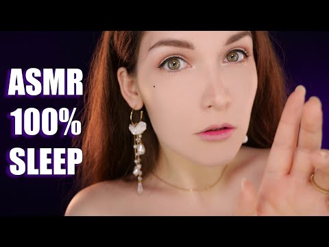 АСМР РАССЛАБЛЯЙСЯ и ЗАСЫПАЙ (Для сна) 😴 ASMR Putting you to Sleep