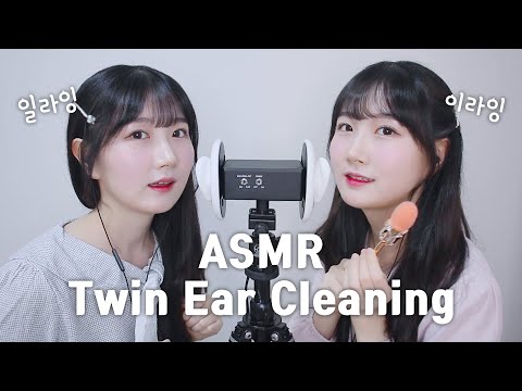 쌍둥이 언니와 함께 귀청소 ASMR | Twin Ear Cleaning ASMR | 한국어 ASMR , ASMR Korean