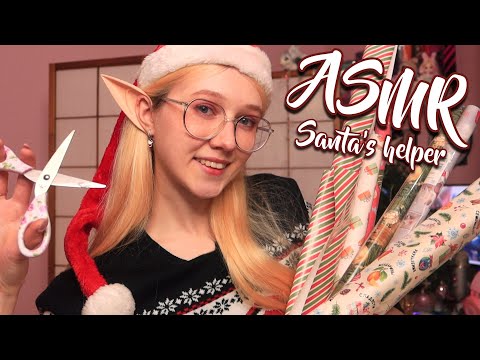 ASMR decorating Christmas gifts 🎁🎄 CUTE sounds for you