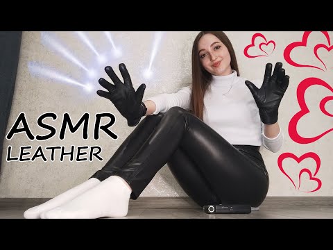 ASMR Leather Gloves & Leather Pants Sounds | Tingles & Triggers