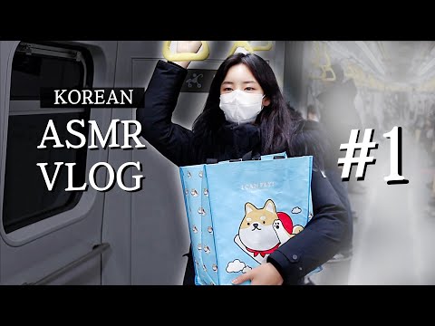 ASMR VLOG | 새로운 첫 컨셉 브이로그