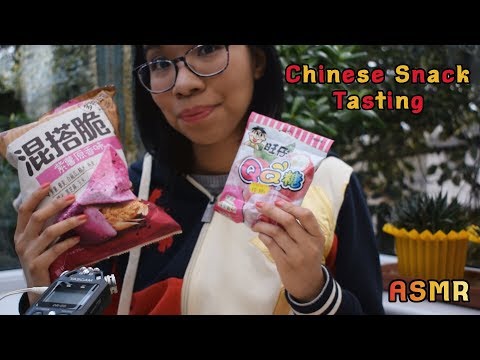 ａｓｍｒ: Tasting Chinese Snacks! 🇨🇳🍪 Soft-Speaking, Crinkles & Tapping