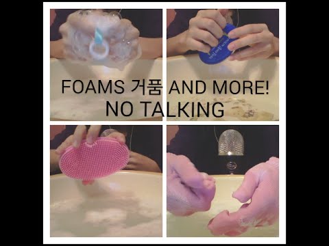 [Sounds ASMR] Foams 거품 퐁퐁 and more!