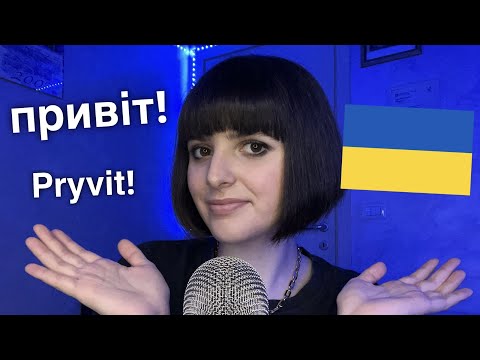 ASMR Teaching You Basic Ukrainian 🇺🇦 (Я вчу вас початковій українській)
