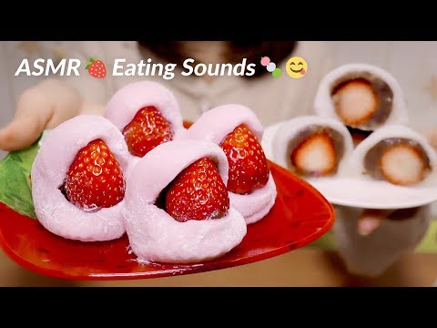 [Japanese ASMR] Eating "Ichigo Daifuku"🍓 Strawberry Wrapped in Mochi / 苺大福の咀嚼音