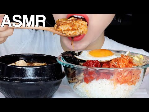 ASMR Bibimbap & Soy Bean Stew 비빔밥, 된장찌개 먹방 Eating Sounds Mukbang
