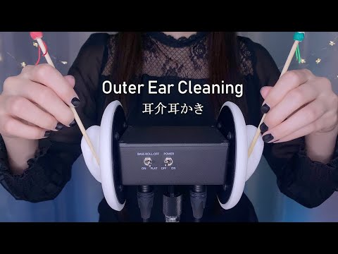 ASMR for People Who Want to Stimulate Only The Outer Ears of Both Ears / Outer Ear Cleaning