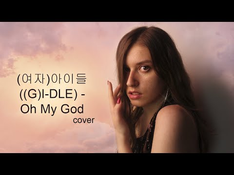 (G) I-DLE - Oh my god [ENG] (cover by marillsa)