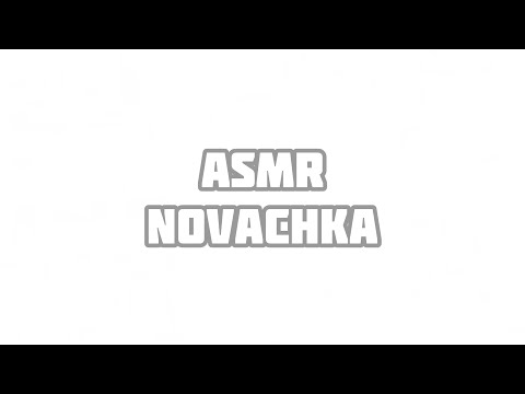 АСМР українською 🇺🇦 питання - відповідь💌розмовне відео