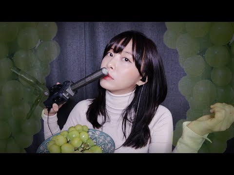 Shine muscat🍇 Eating sounds & Ear blowing [MIMO ASMR]